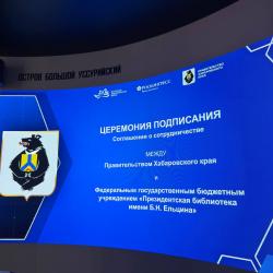 Регион представил проекты в сфере транспорта, туризма, технологий и освоения природных ресурсов #12