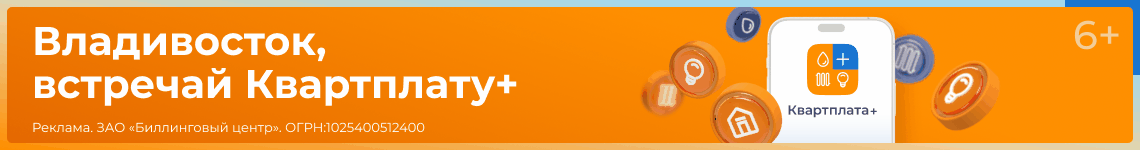 Квартплата