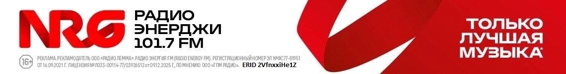 Энерджи