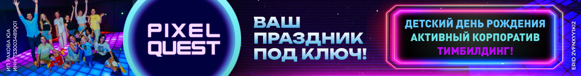 праздник